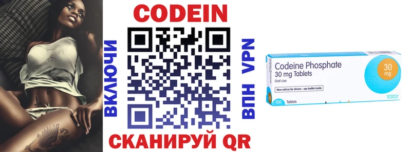 купить закладку  Кодинск  Codein напиток Lean (лин) 