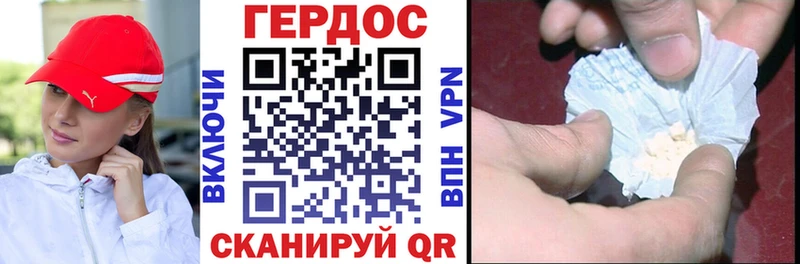 Героин герыч  цена наркотик  Кодинск 