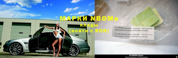 марки nbome Беломорск