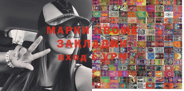 марки nbome Беломорск