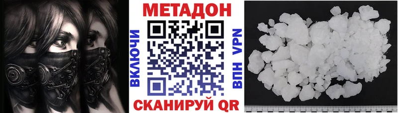 МЕТАДОН VHQ  OMG   Кодинск 